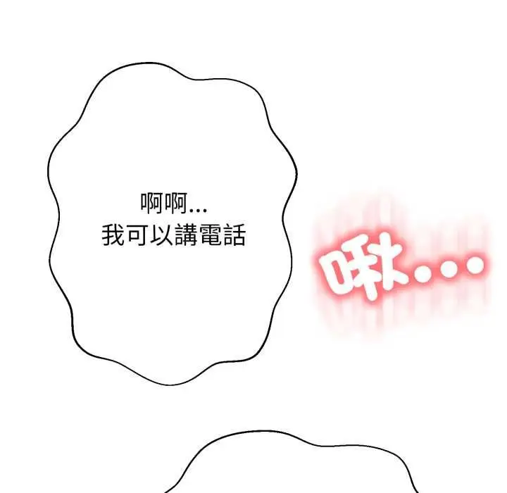 漫画《黑帮千金养成记》第23话第147张图