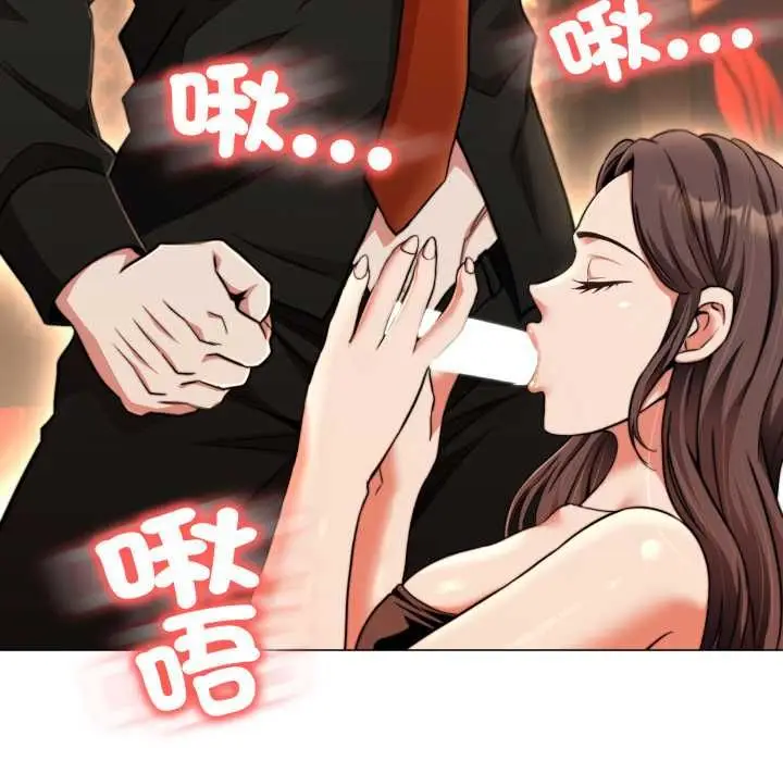 漫画《黑帮千金养成记》第23话第161张图