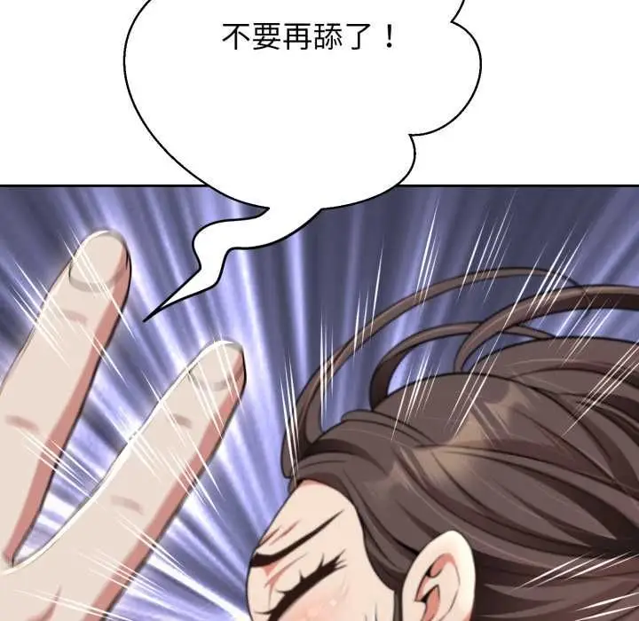 漫画《黑帮千金养成记》第23话第164张图