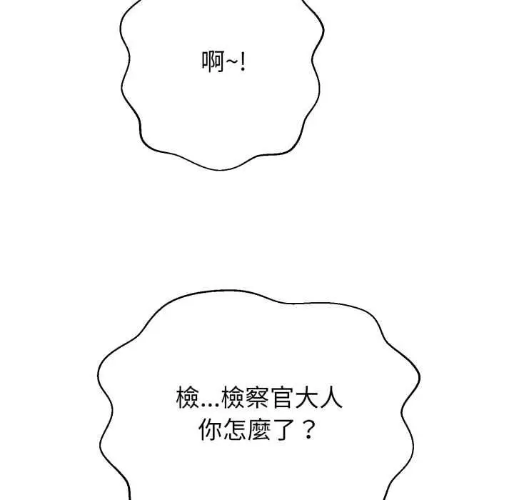 漫画《黑帮千金养成记》第23话第166张图