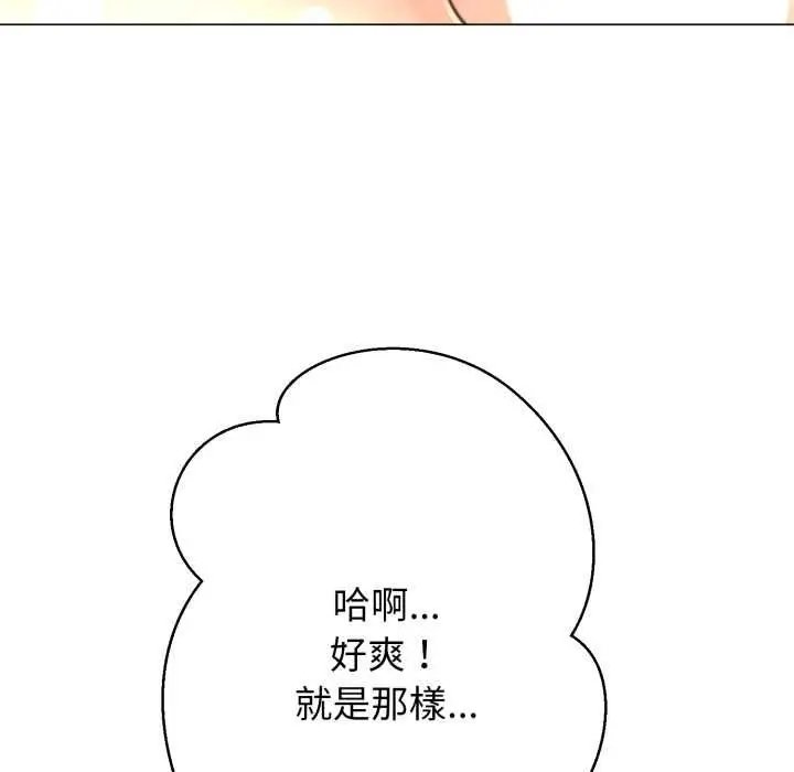 漫画《黑帮千金养成记》第23话第19张图