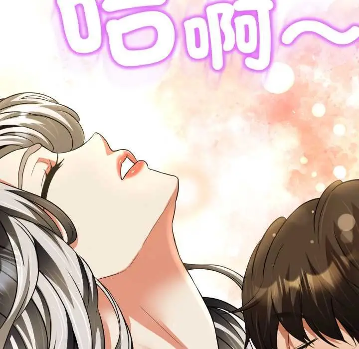 漫画《黑帮千金养成记》第23话第210张图