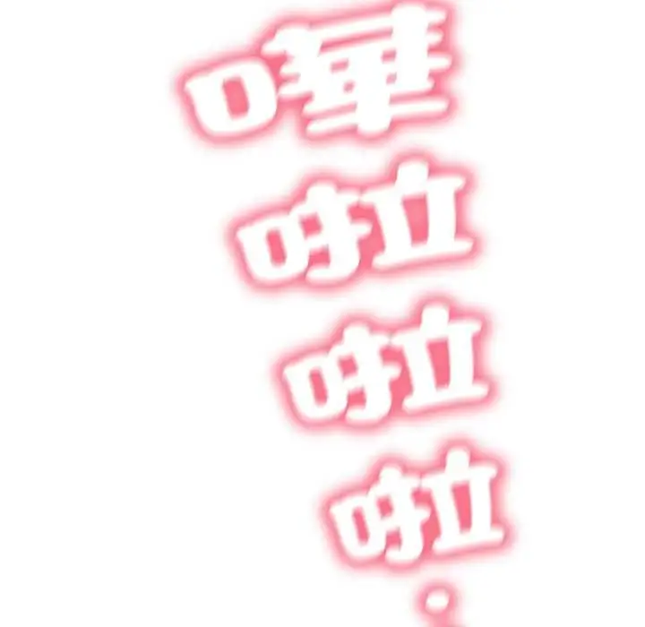 漫画《黑帮千金养成记》第23话第231张图