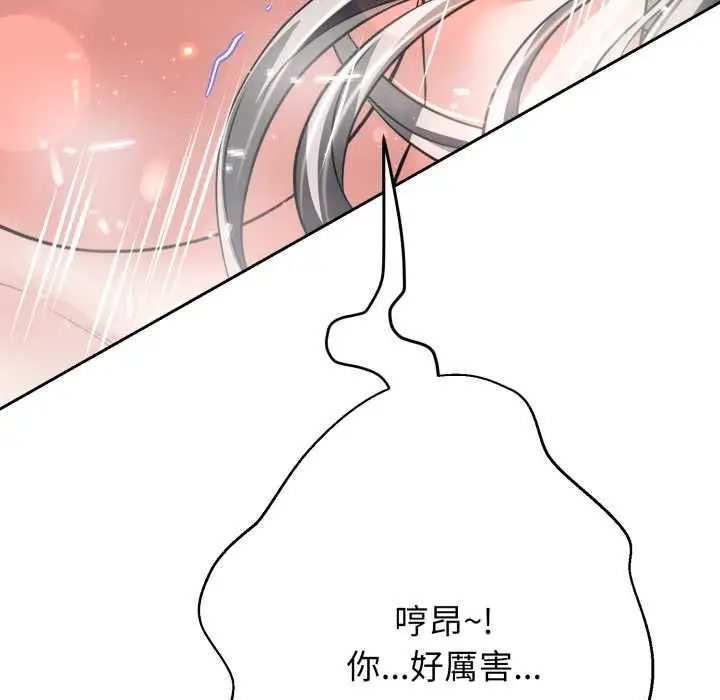 漫画《黑帮千金养成记》第23话第37张图