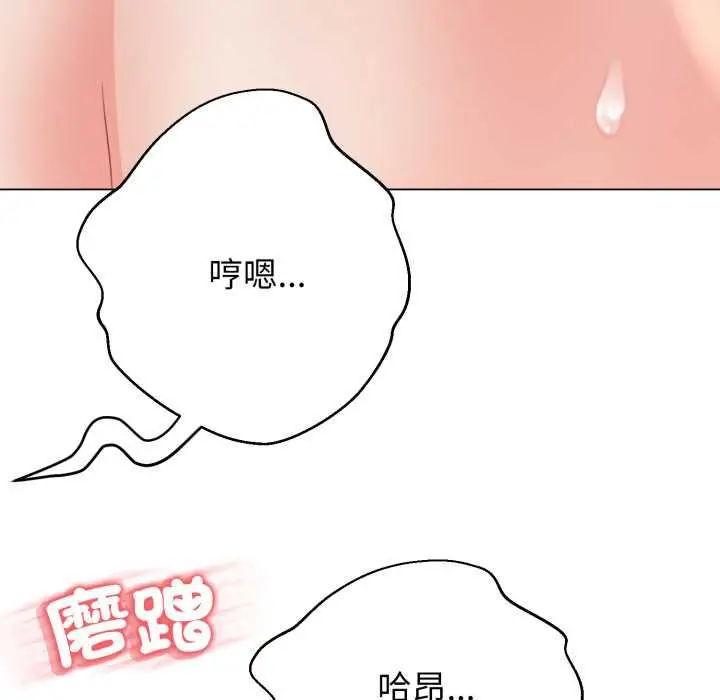 漫画《黑帮千金养成记》第23话第44张图