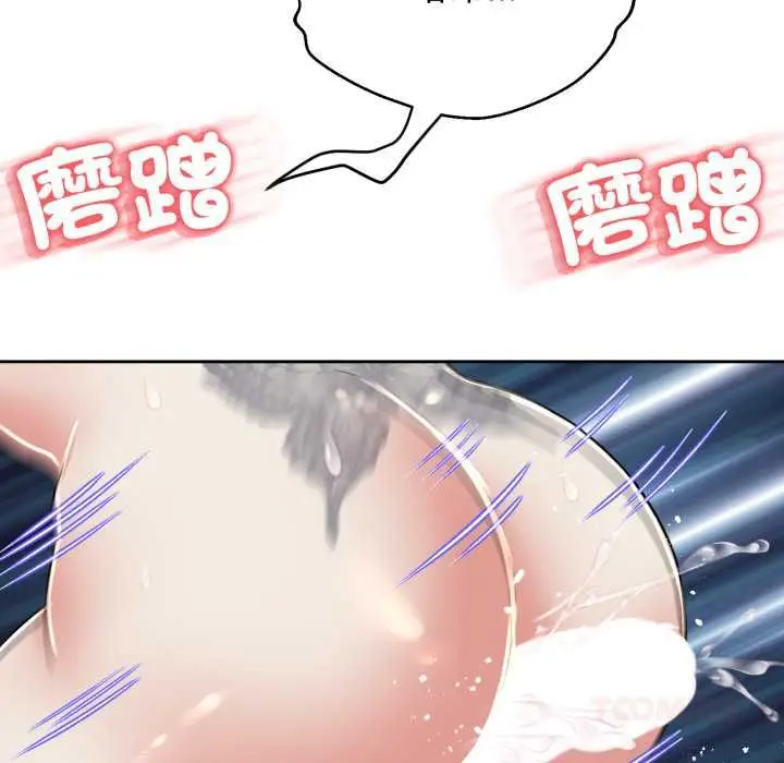 漫画《黑帮千金养成记》第23话第45张图