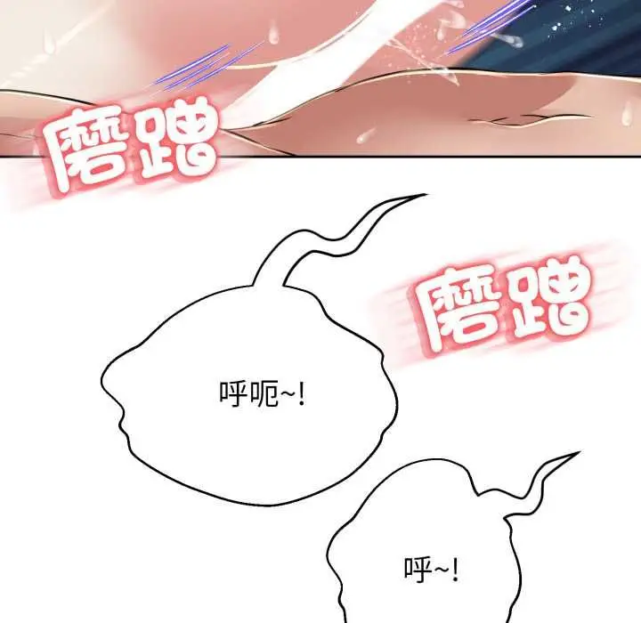 漫画《黑帮千金养成记》第23话第46张图