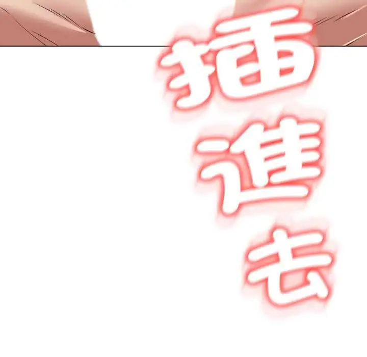 漫画《黑帮千金养成记》第23话第54张图