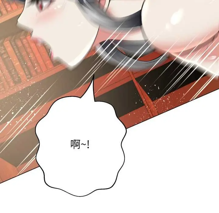 漫画《黑帮千金养成记》第23话第75张图