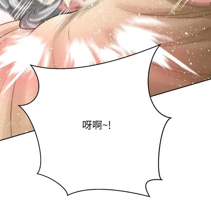 漫画《黑帮千金养成记》第23话第78张图
