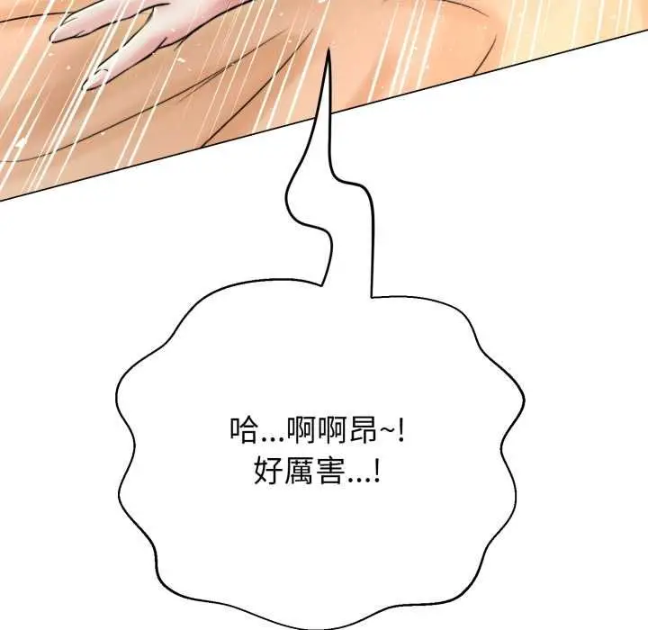漫画《黑帮千金养成记》第23话第88张图