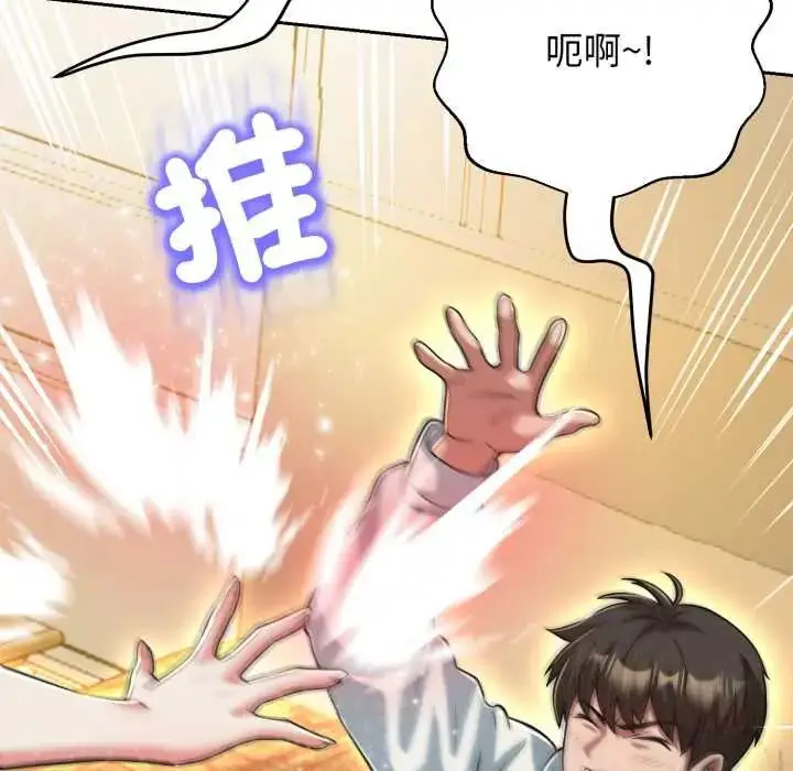 漫画《黑帮千金养成记》第27话第100张图