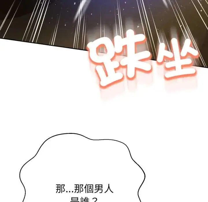 漫画《黑帮千金养成记》第27话第102张图