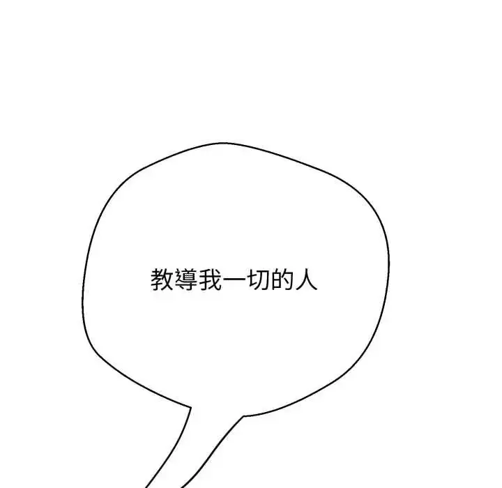 漫画《黑帮千金养成记》第27话第106张图