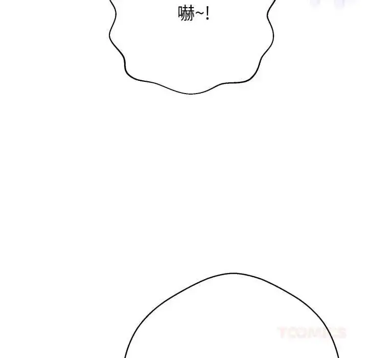 漫画《黑帮千金养成记》第27话第112张图