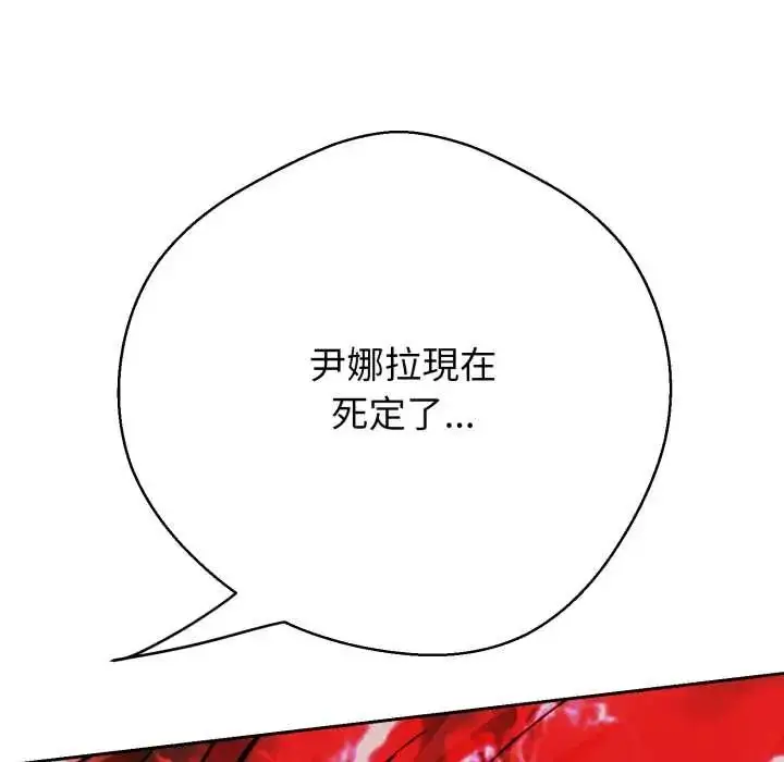漫画《黑帮千金养成记》第27话第115张图