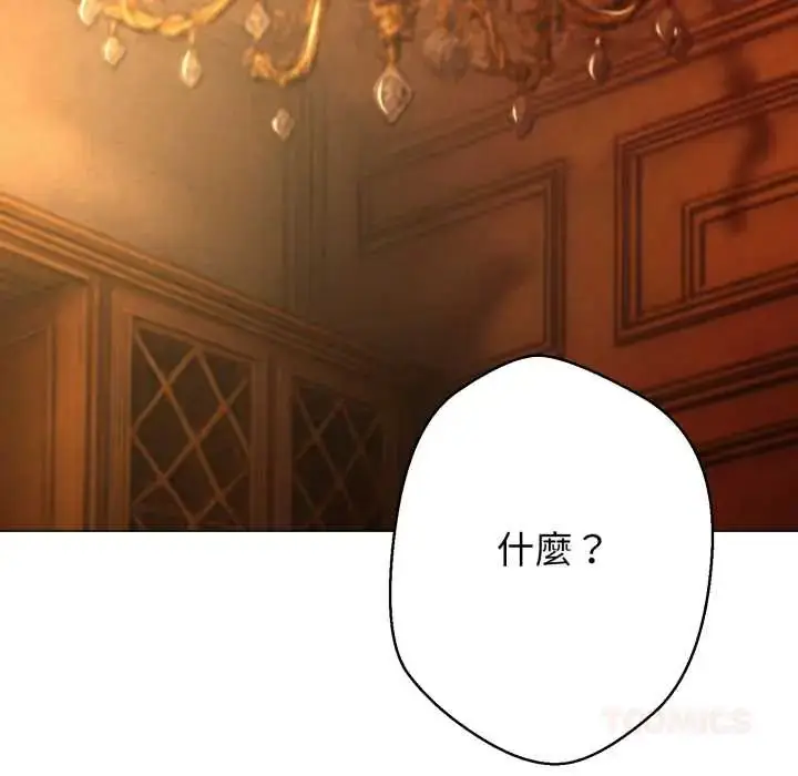 漫画《黑帮千金养成记》第27话第124张图