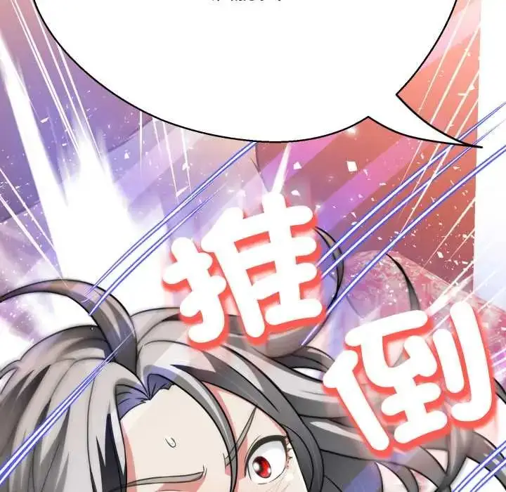 漫画《黑帮千金养成记》第27话第129张图
