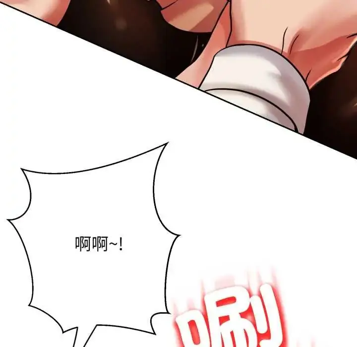 漫画《黑帮千金养成记》第27话第133张图