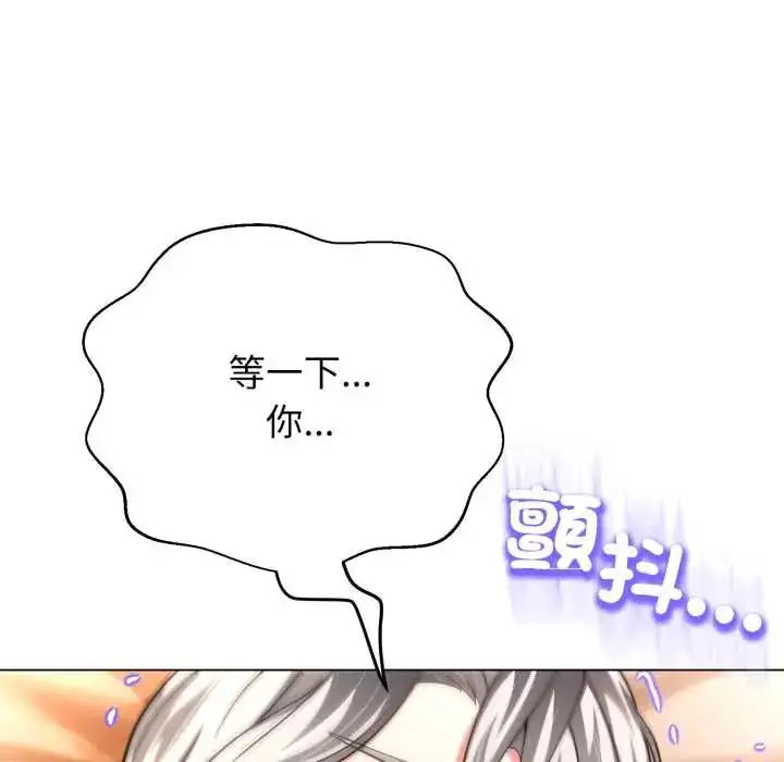 漫画《黑帮千金养成记》第27话第138张图
