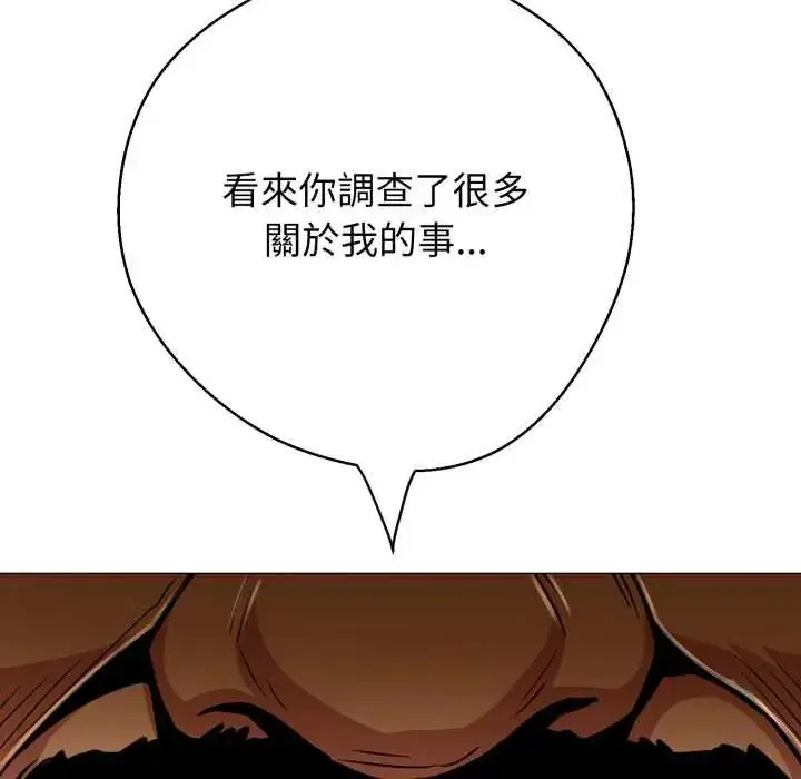 漫画《黑帮千金养成记》第27话第14张图