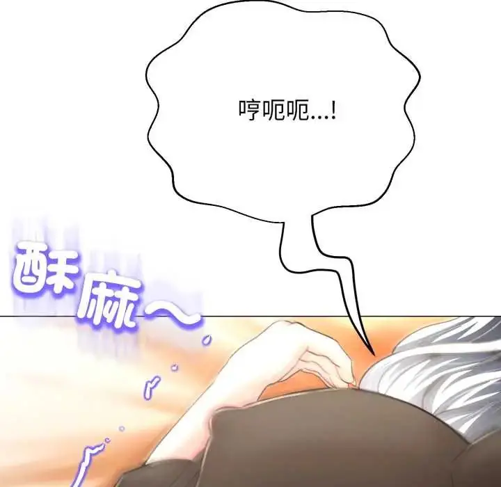 漫画《黑帮千金养成记》第27话第140张图