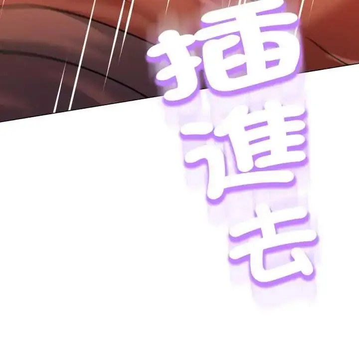 漫画《黑帮千金养成记》第27话第143张图