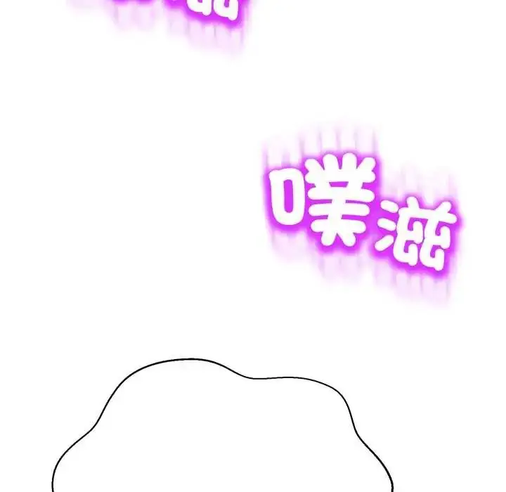 漫画《黑帮千金养成记》第27话第149张图