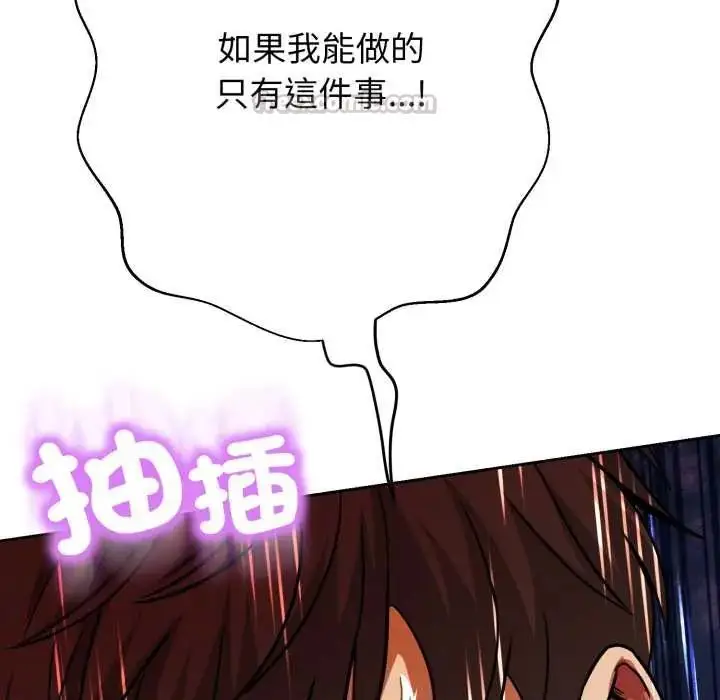 漫画《黑帮千金养成记》第27话第150张图