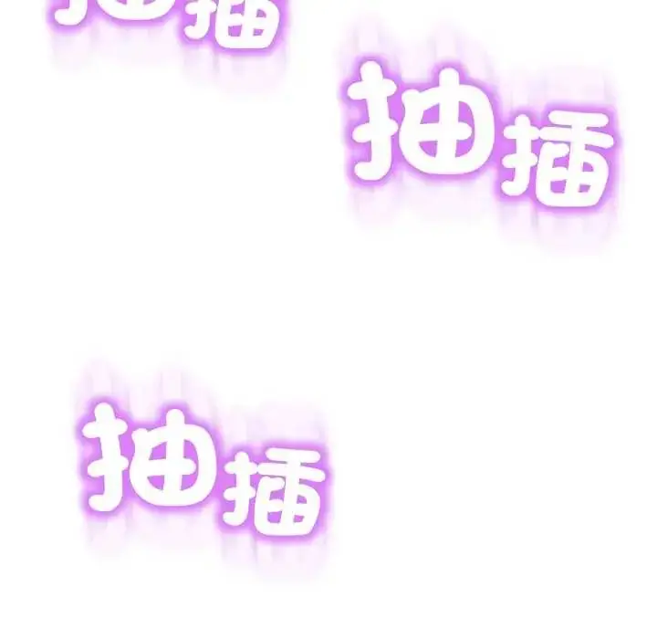 漫画《黑帮千金养成记》第27话第152张图