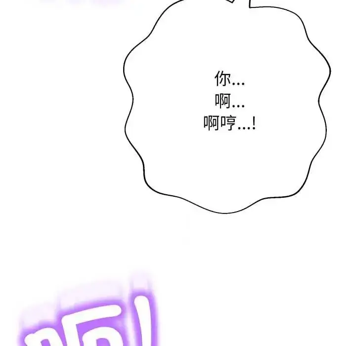 漫画《黑帮千金养成记》第27话第157张图