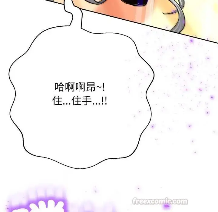 漫画《黑帮千金养成记》第27话第165张图