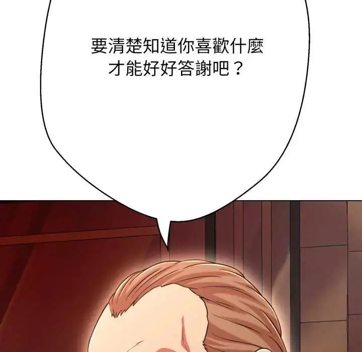 漫画《黑帮千金养成记》第27话第17张图