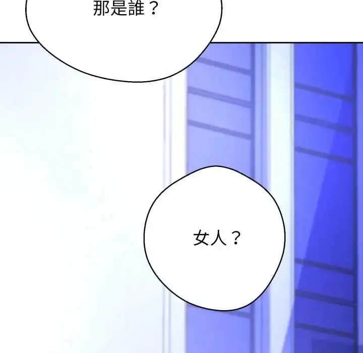 漫画《黑帮千金养成记》第27话第176张图