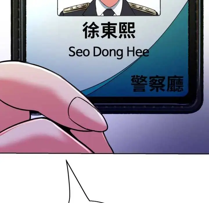 漫画《黑帮千金养成记》第27话第182张图