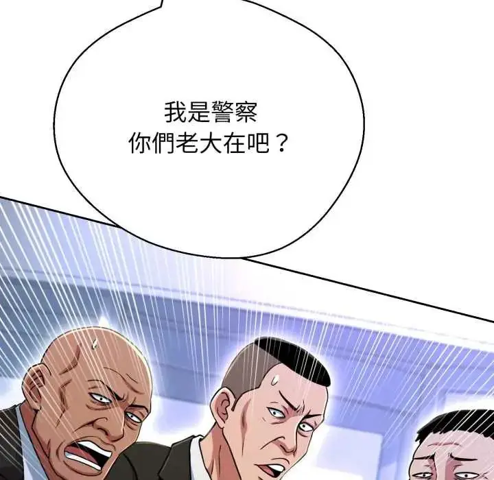 漫画《黑帮千金养成记》第27话第183张图