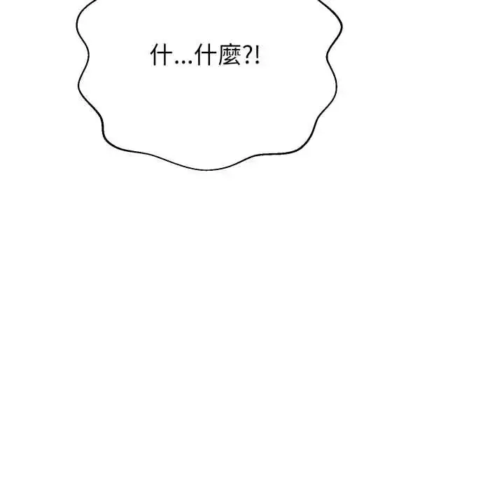 漫画《黑帮千金养成记》第27话第185张图