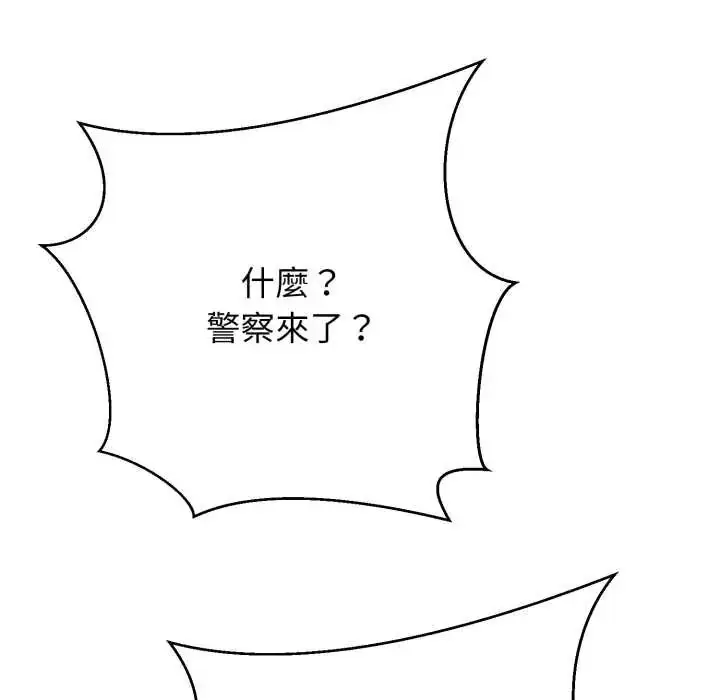 漫画《黑帮千金养成记》第27话第186张图