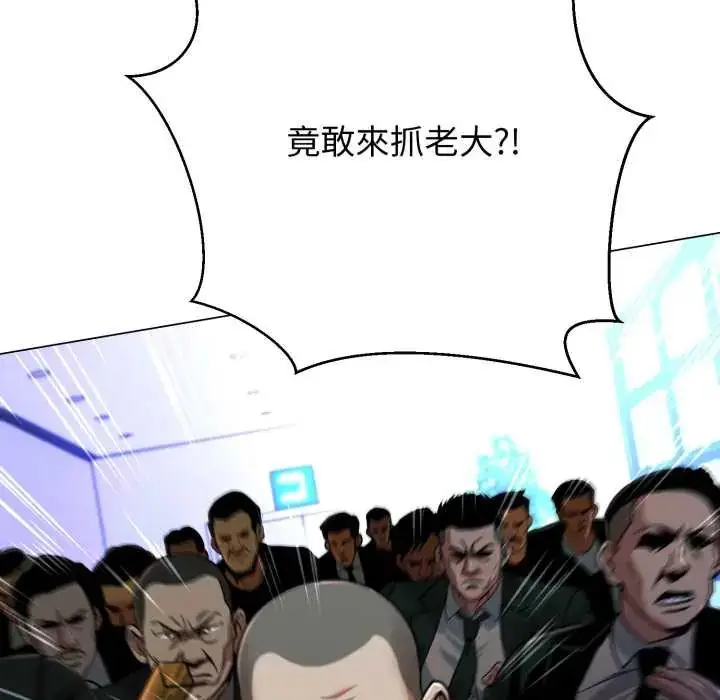 漫画《黑帮千金养成记》第27话第187张图