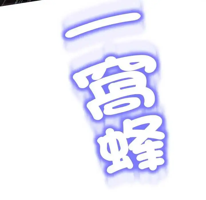 漫画《黑帮千金养成记》第27话第189张图