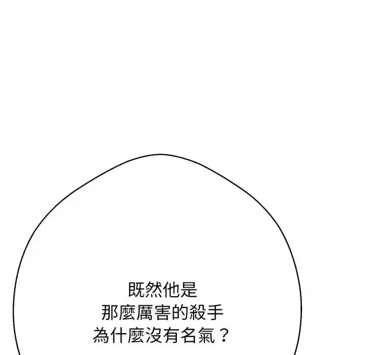 漫画《黑帮千金养成记》第27话第19张图