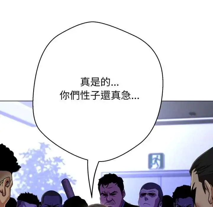 漫画《黑帮千金养成记》第27话第190张图