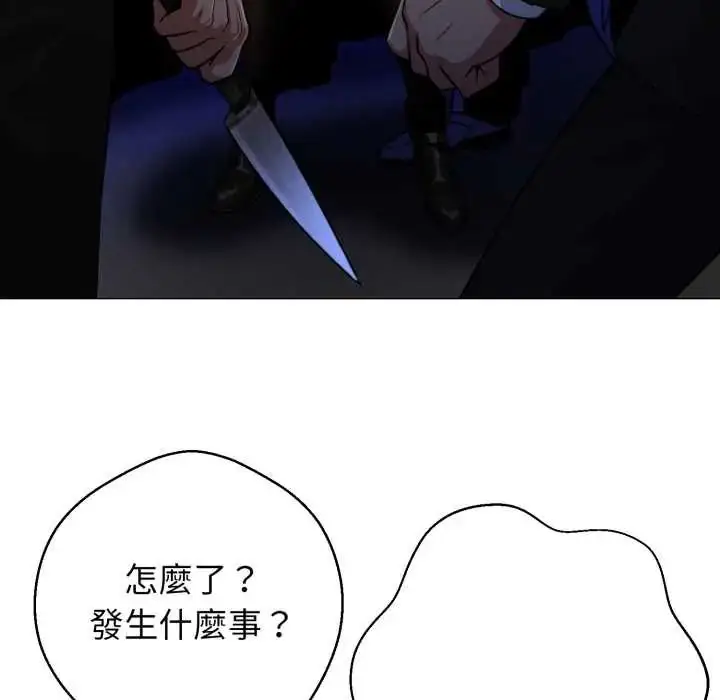 漫画《黑帮千金养成记》第27话第192张图