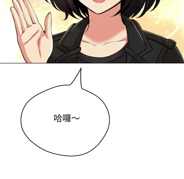 漫画《黑帮千金养成记》第27话第201张图