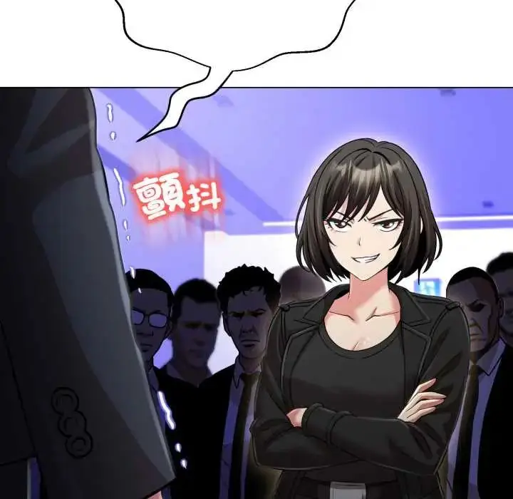 漫画《黑帮千金养成记》第27话第203张图