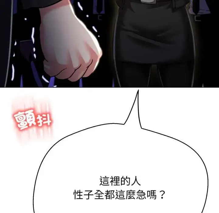 漫画《黑帮千金养成记》第27话第204张图