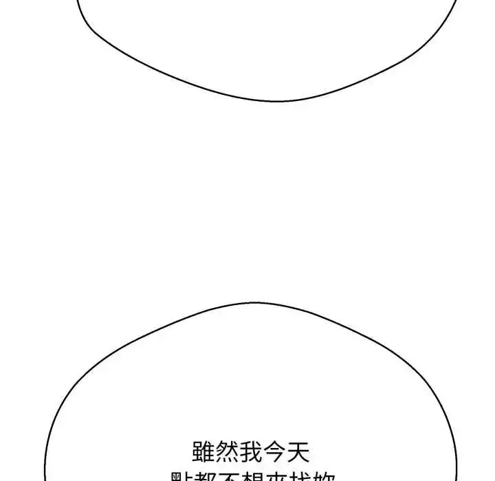 漫画《黑帮千金养成记》第27话第205张图