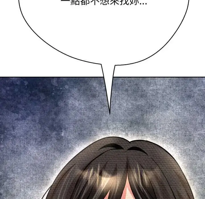 漫画《黑帮千金养成记》第27话第206张图