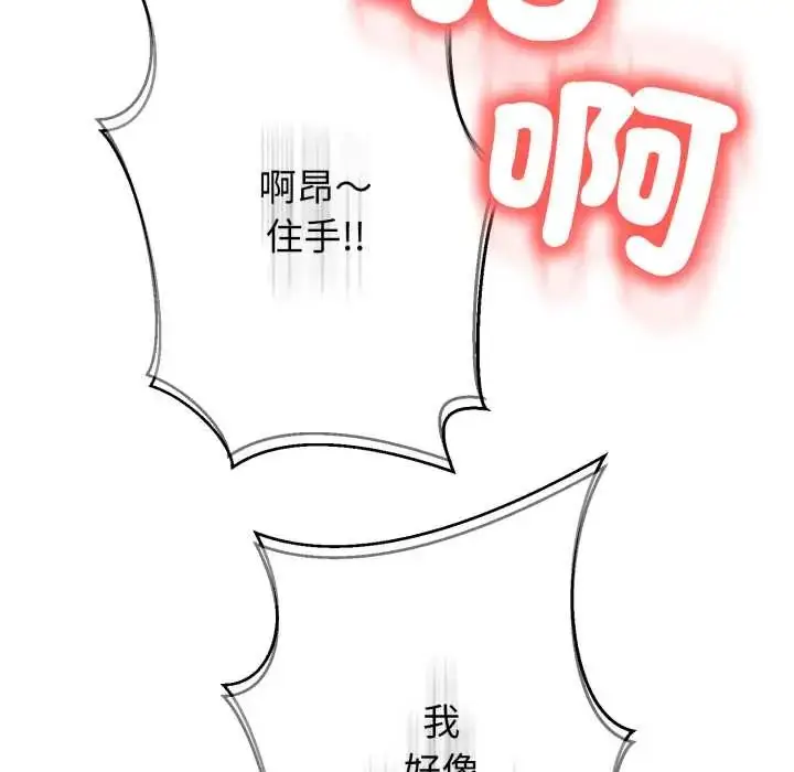 漫画《黑帮千金养成记》第27话第218张图