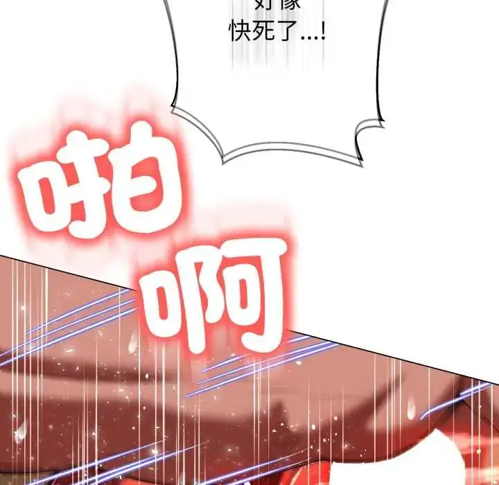 漫画《黑帮千金养成记》第27话第219张图